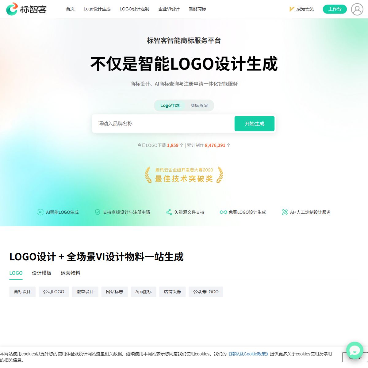 标智客
