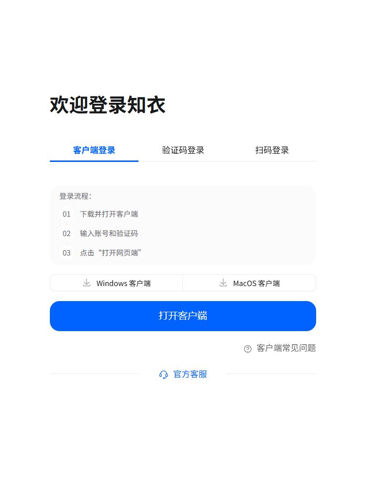 AI出款-知衣AI服装设计出款FD