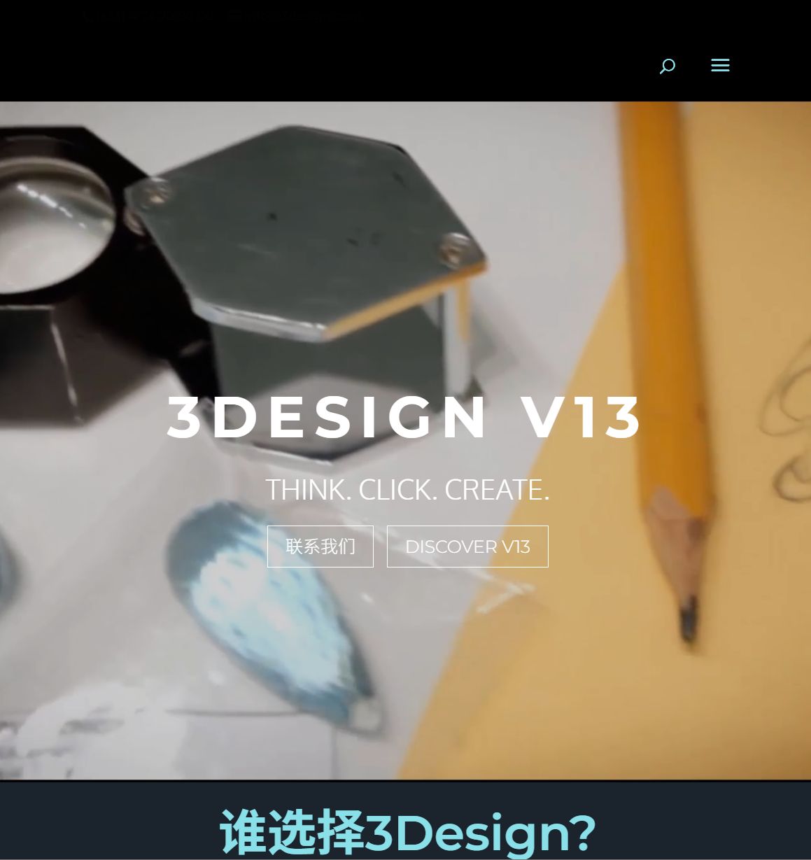 3DESIGN