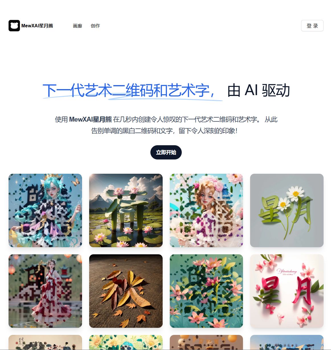 MewXAI星月熊