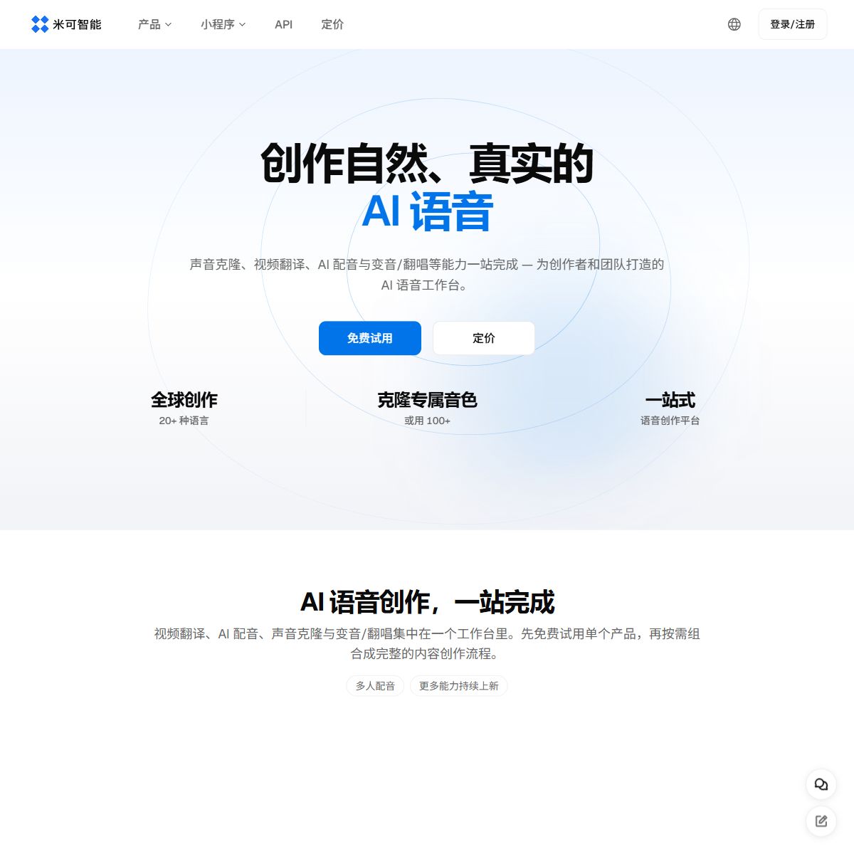 米可智能