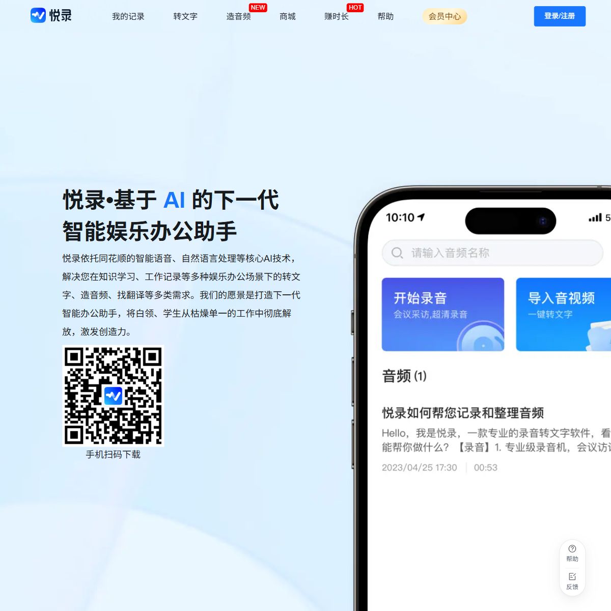 悦录