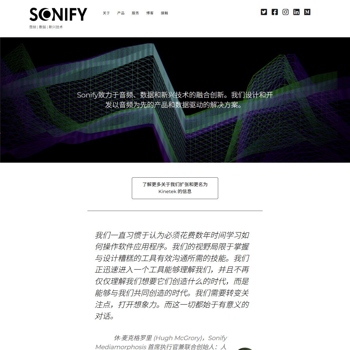 SONIFY.io
