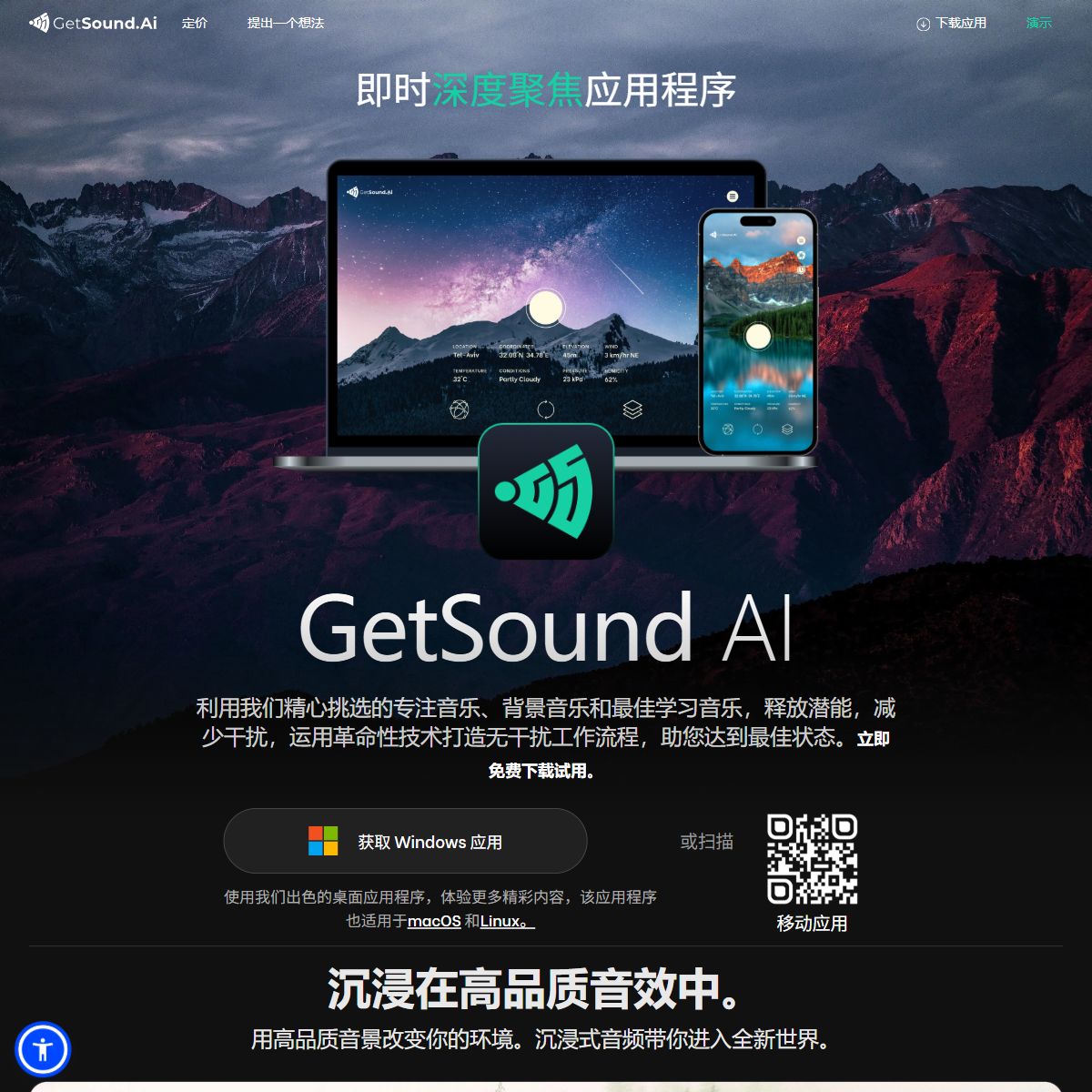 GetSound
