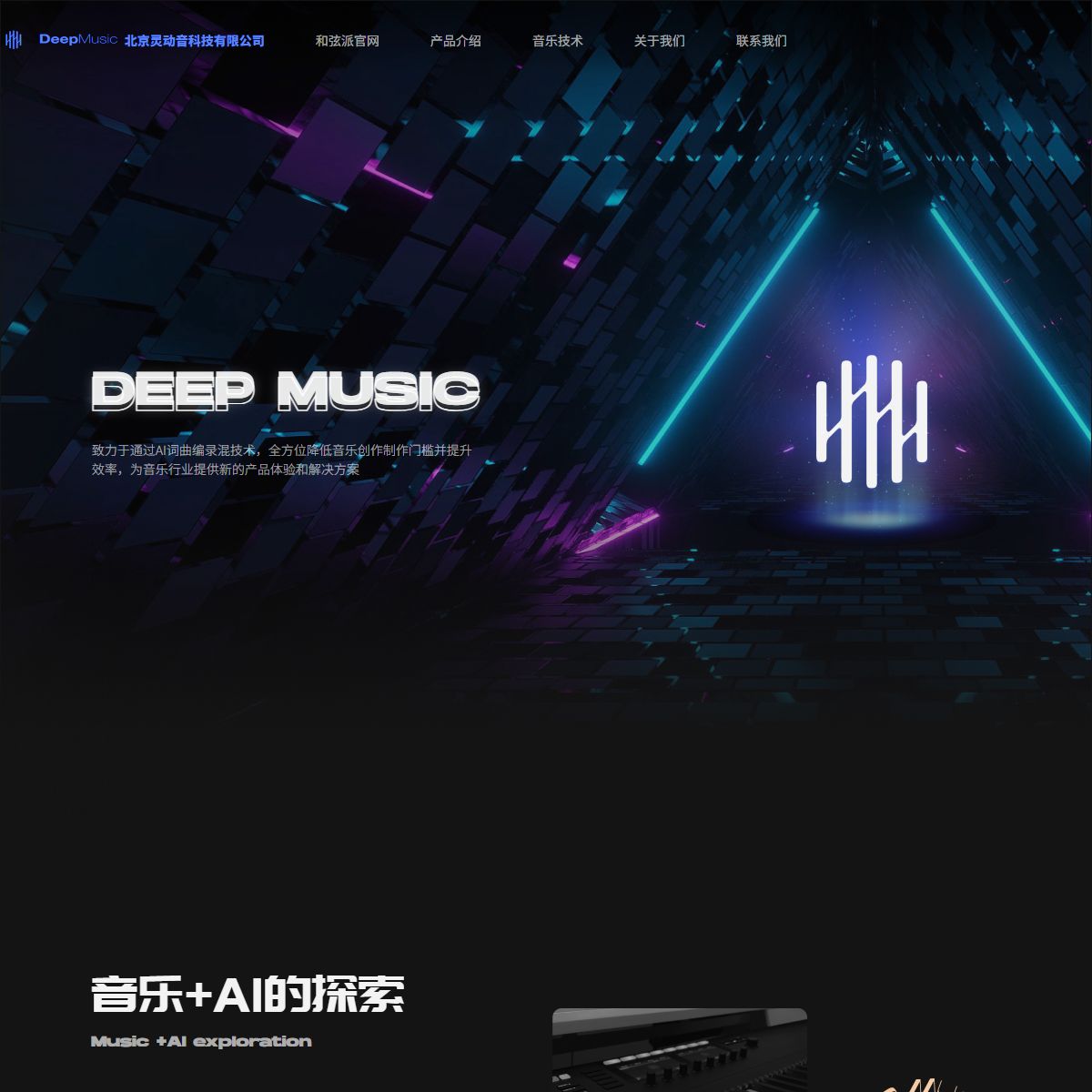 DEEP MUSIC