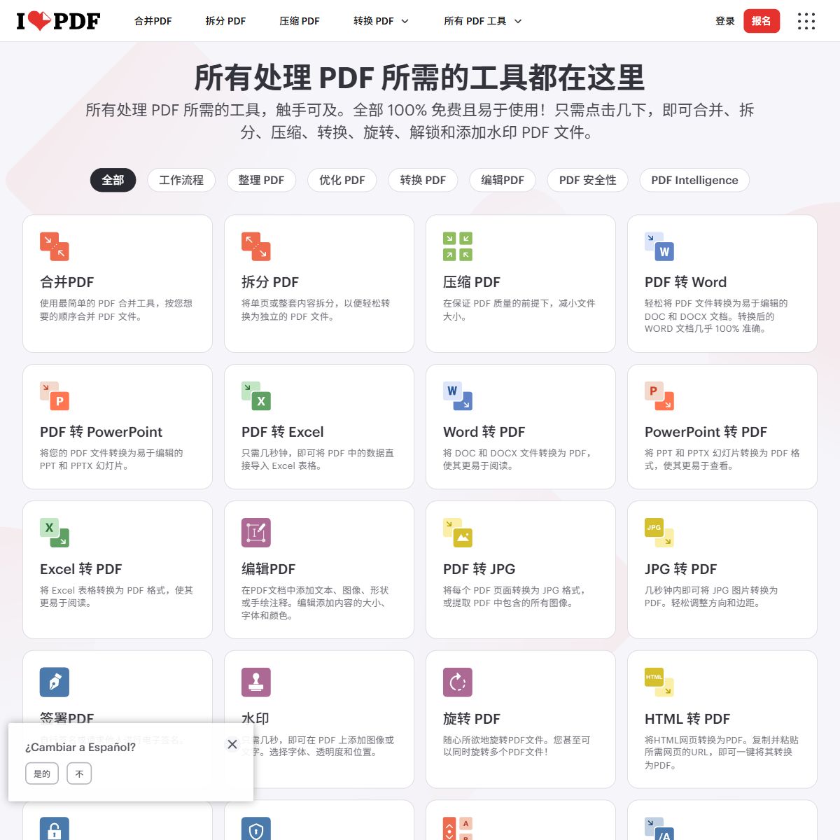 iLovePDF