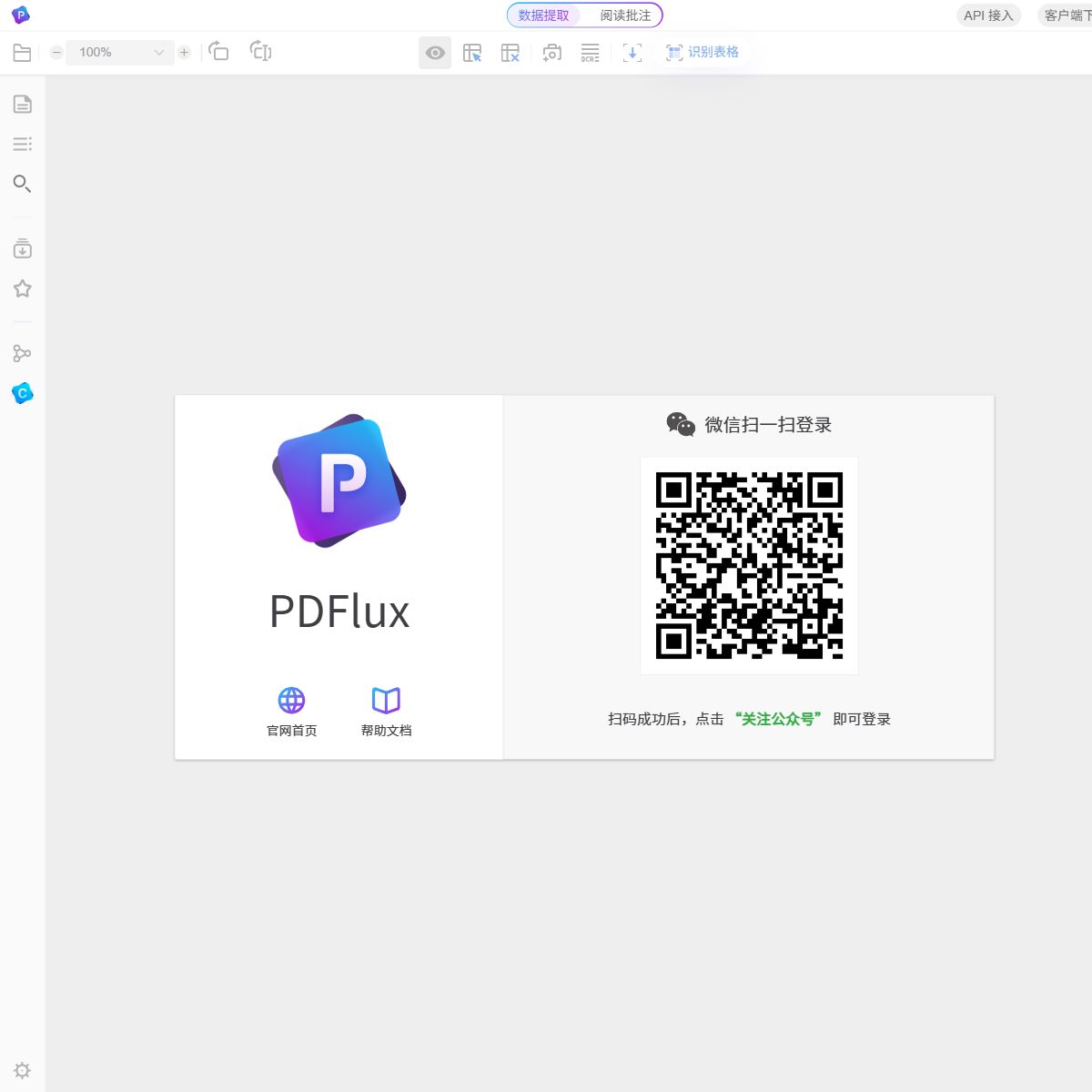 PDFlux