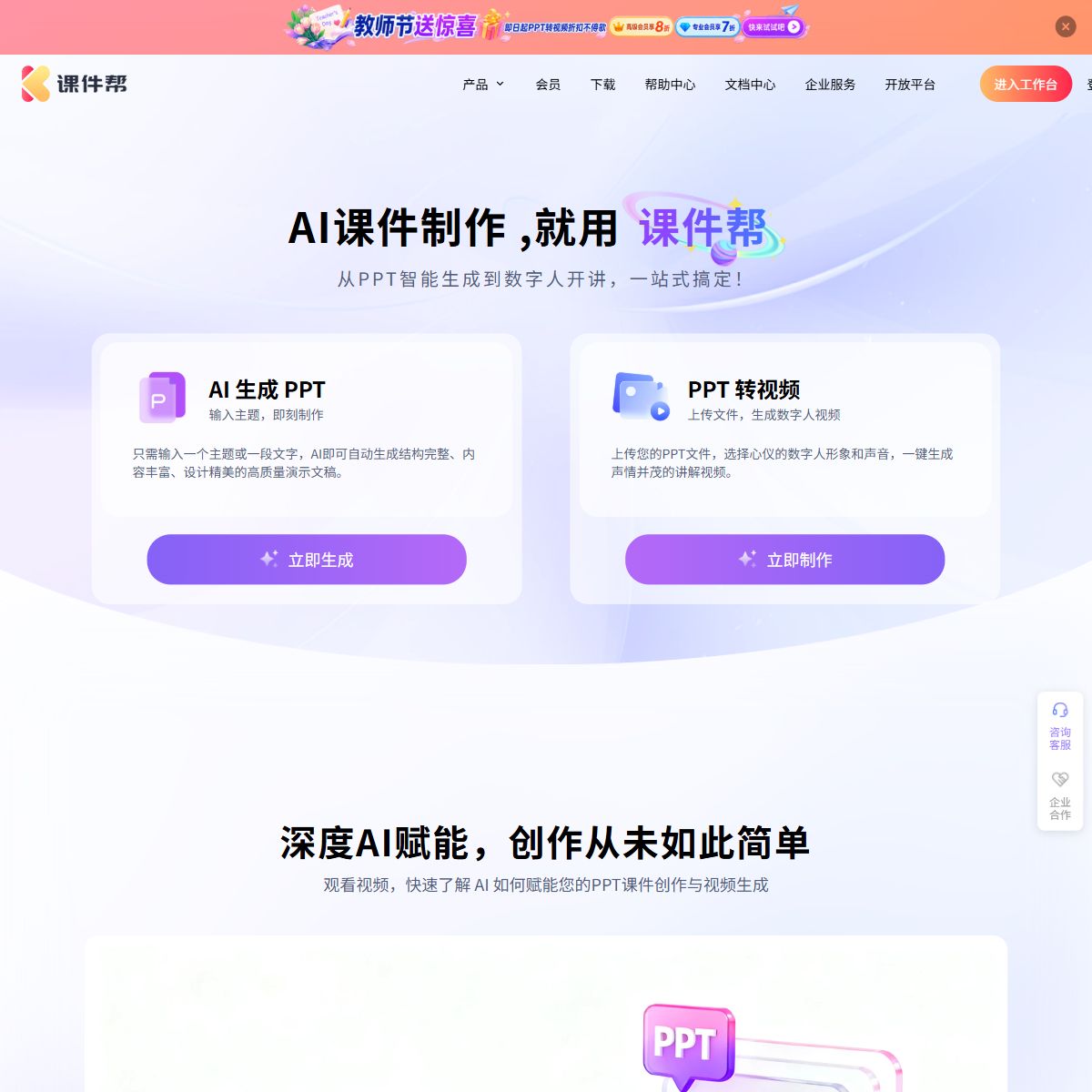 课件帮
