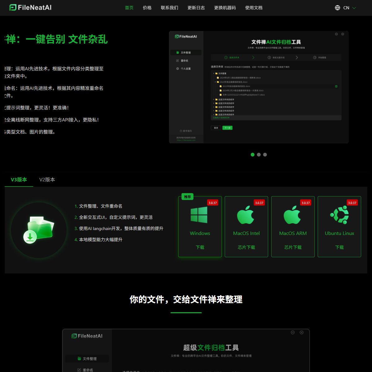 文件禅