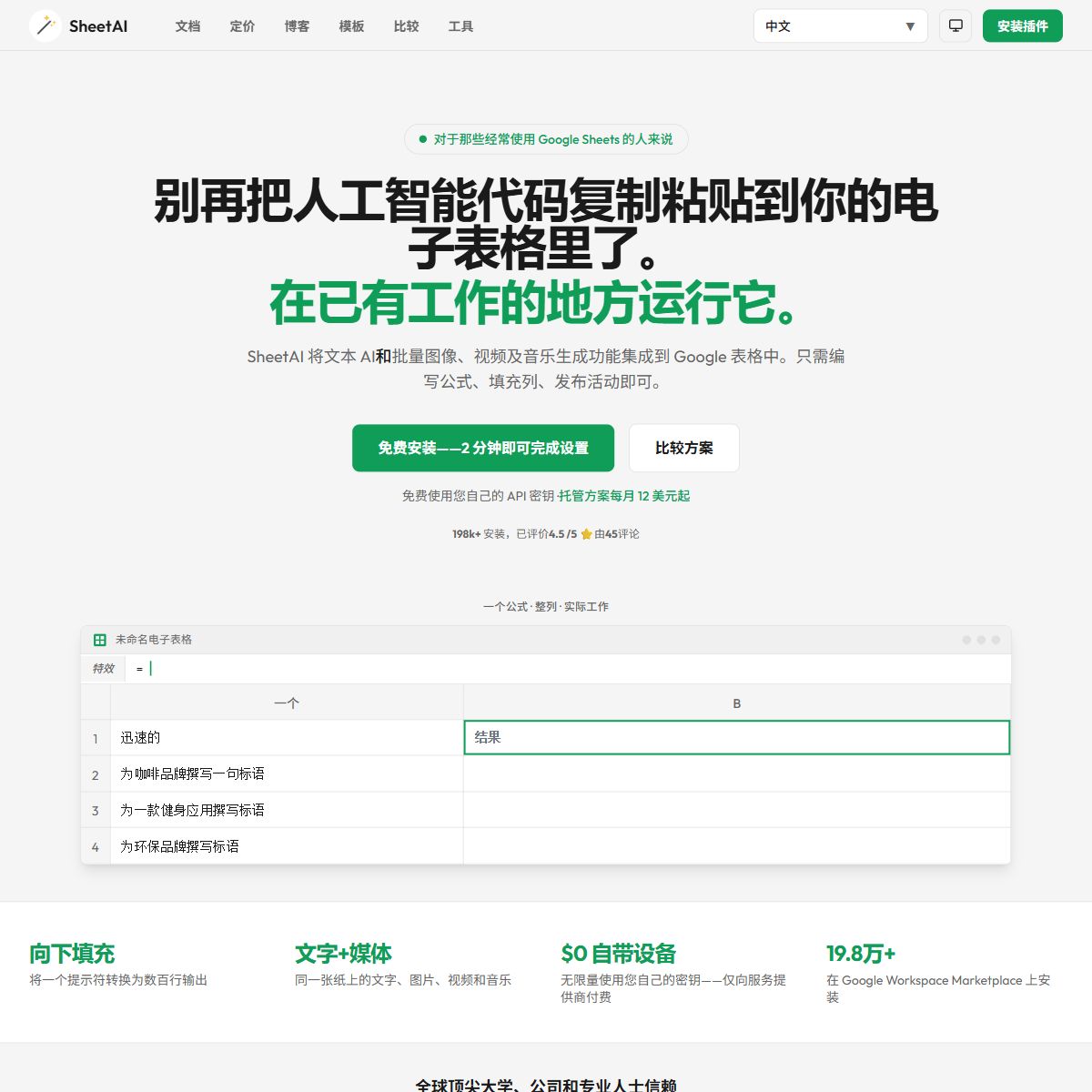 SheetAI.App