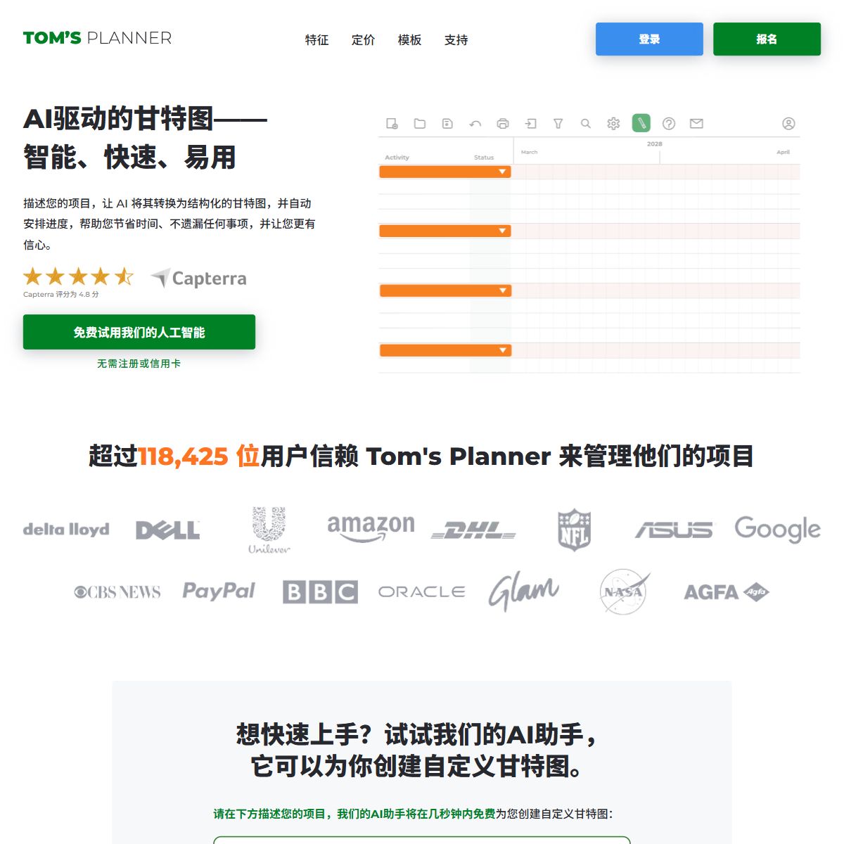 Tomsplanner