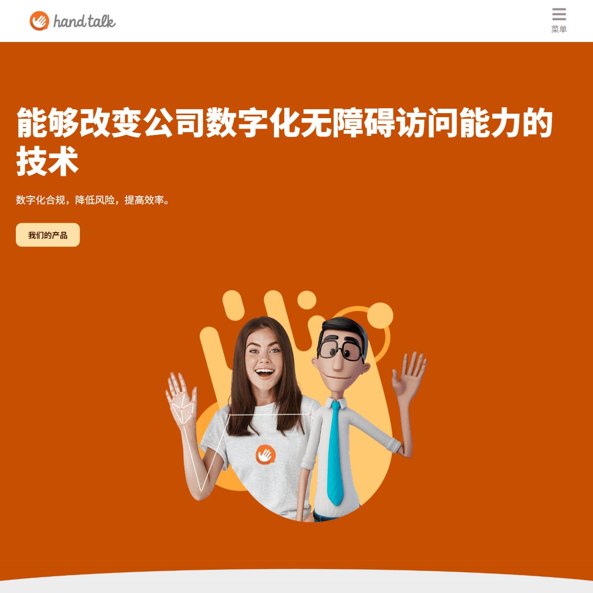 Hand Talk