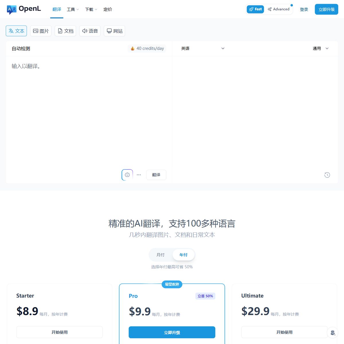 OpenL.io