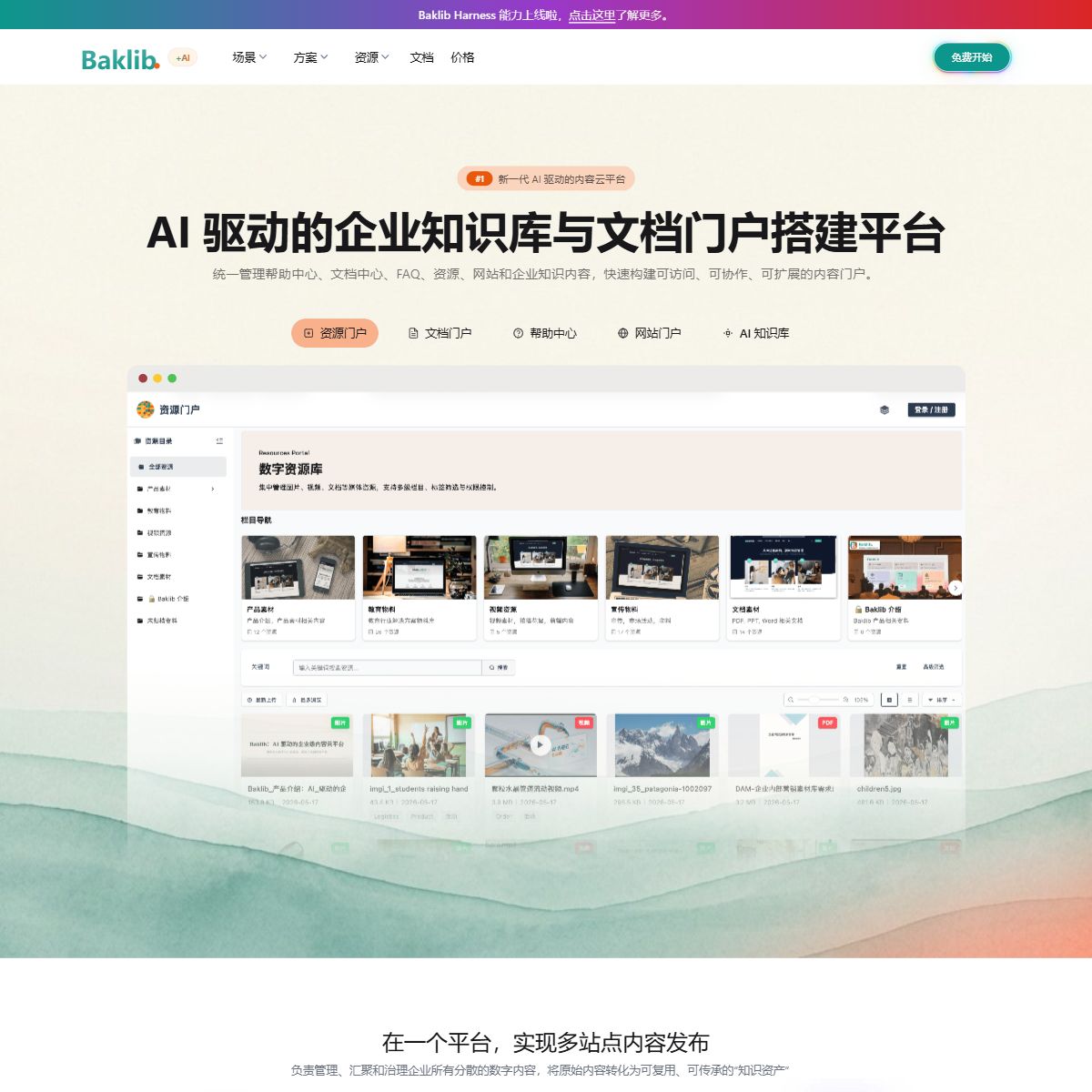 Baklib