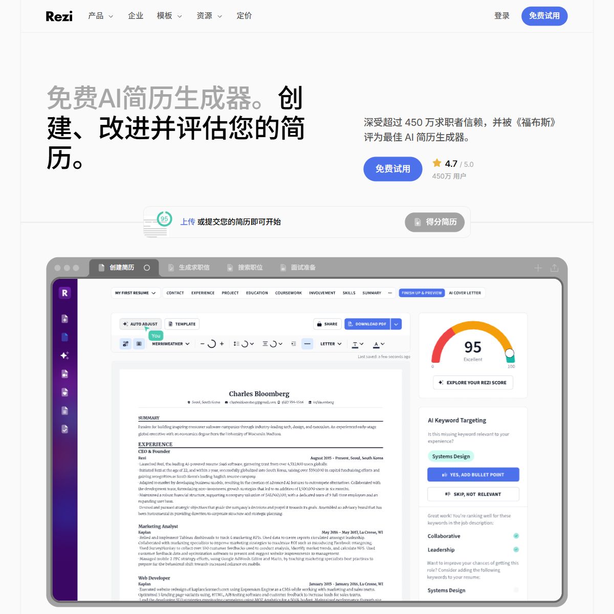 Rezi.ai