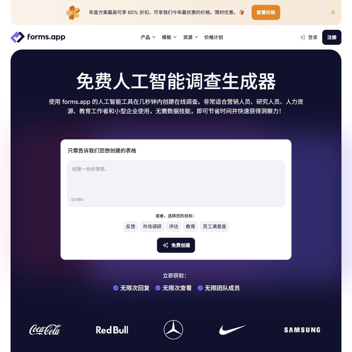 forms.app AI
