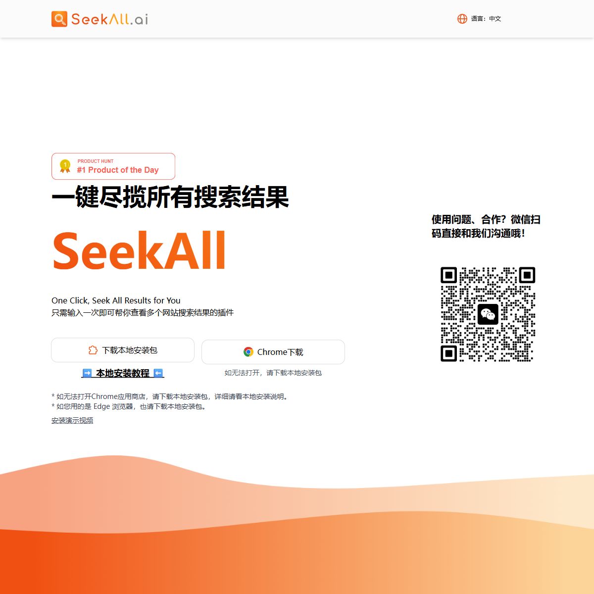 SeekAll