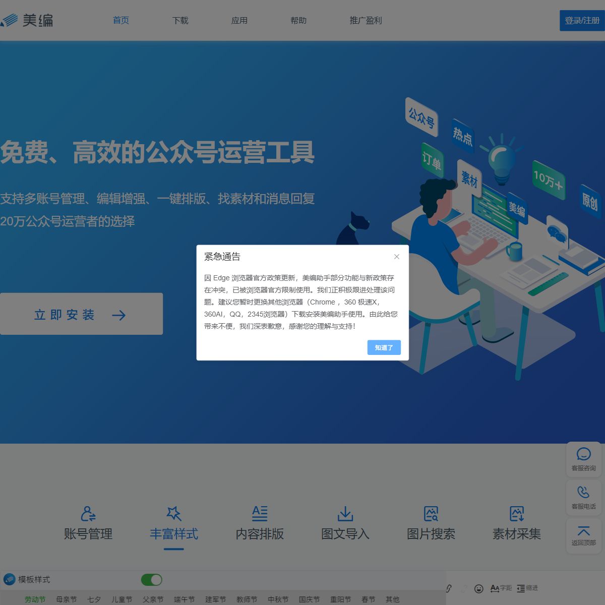 美编助手