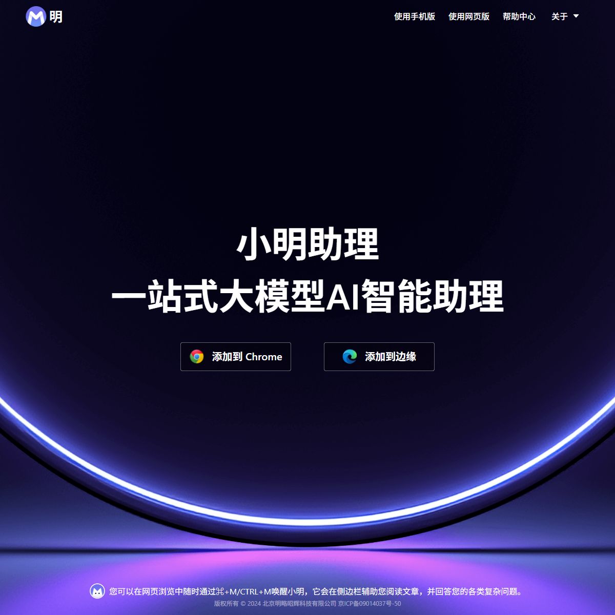 小明助理