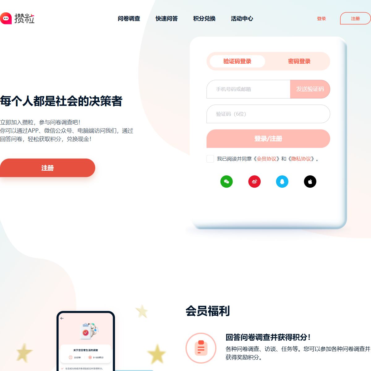攒粒