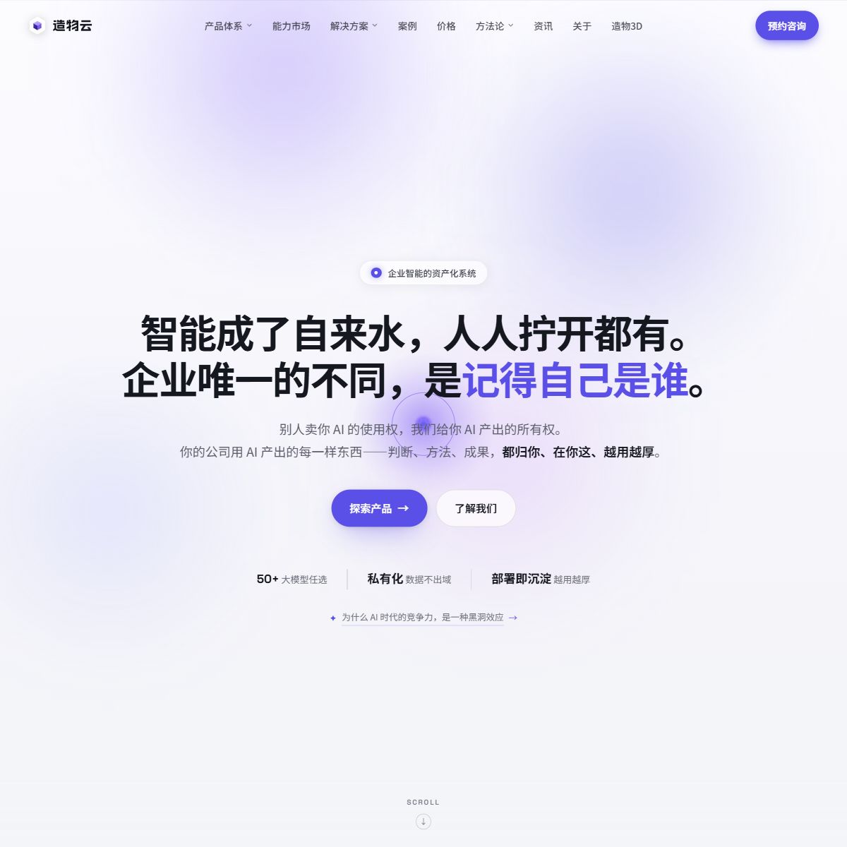 造物云AI